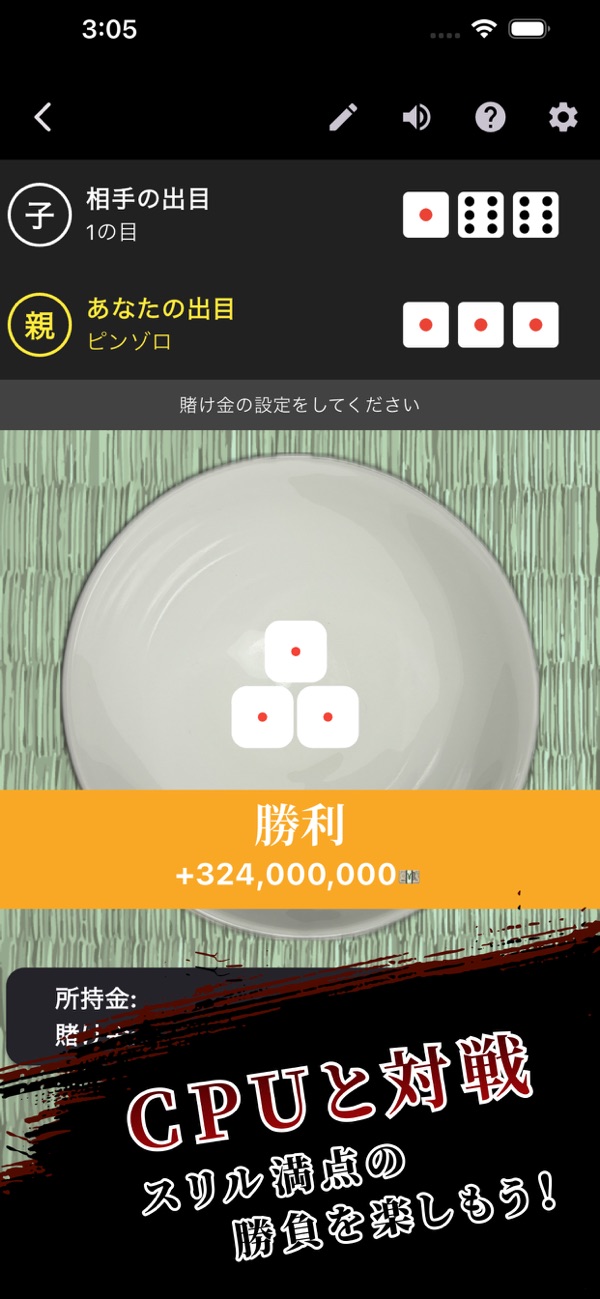 CPUと対戦するバトルモード